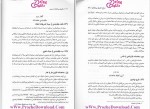 دانلود پی دی اف کتاب حقوق بین الملل عمومی محمدرضا بیگدلی 600 صفحه PDF-1