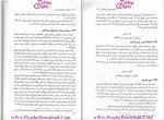 دانلود پی دی اف کتاب حقوق بین الملل عمومی محمدرضا بیگدلی 600 صفحه PDF-1