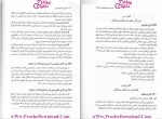 دانلود پی دی اف کتاب حقوق بین الملل عمومی محمدرضا بیگدلی 600 صفحه PDF-1