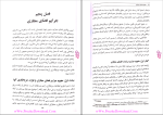 دانلود پی دی اف کتاب حقوق فضای مجازی دکتر مصطفی السان 236 صفحه PDF-1