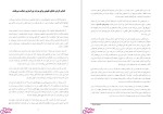 دانلود پی دی اف کتاب خام خواری آرشاویر در آوانسیان 238 صفحه PDF-1