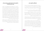 دانلود پی دی اف کتاب خام خواری آرشاویر در آوانسیان 238 صفحه PDF-1