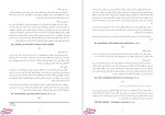 دانلود پی دی اف کتاب خام خواری آرشاویر در آوانسیان 238 صفحه PDF-1