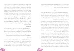 دانلود پی دی اف کتاب خام خواری آرشاویر در آوانسیان 238 صفحه PDF-1