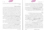 دانلود پی دی اف کتاب درآمدی بر روان شناسی دین مسعود آذربایجانی 179 صفحه PDF-1