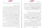 دانلود پی دی اف کتاب درآمدی بر روان شناسی دین مسعود آذربایجانی 179 صفحه PDF-1