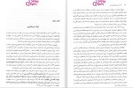 دانلود پی دی اف کتاب درآمدی بر روان شناسی دین مسعود آذربایجانی 179 صفحه PDF-1