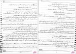 دانلود پی دی اف کتاب راهنمای سنجش روانی گری مارنات 129 صفحه PDF-1