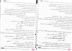 دانلود پی دی اف کتاب راهنمای سنجش روانی گری مارنات 129 صفحه PDF-1