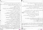 دانلود پی دی اف کتاب راهنمای سنجش روانی گری مارنات 129 صفحه PDF-1