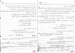 دانلود پی دی اف کتاب راهنمای سنجش روانی گری مارنات 129 صفحه PDF-1