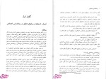 دانلود پی دی اف کتاب روان شناسی اجتماعی یوسف کریمی 361 صفحه PDF-1