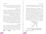 دانلود پی دی اف کتاب روان شناسی اجتماعی یوسف کریمی 361 صفحه PDF-1