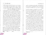 دانلود پی دی اف کتاب روان شناسی اجتماعی یوسف کریمی 361 صفحه PDF-1