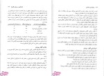 دانلود پی دی اف کتاب روان شناسی اجتماعی یوسف کریمی 361 صفحه PDF-1