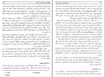 دانلود پی دی اف کتاب ستاره شناسی اصول و عمل احمد نوقابی 624 صفحه PDF-1