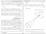 دانلود پی دی اف کتاب ستاره شناسی اصول و عمل احمد نوقابی 624 صفحه PDF-1