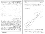 دانلود پی دی اف کتاب ستاره شناسی اصول و عمل احمد نوقابی 624 صفحه PDF-1