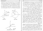 دانلود پی دی اف کتاب ستاره شناسی اصول و عمل احمد نوقابی 624 صفحه PDF-1