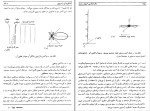 دانلود پی دی اف کتاب ستاره شناسی اصول و عمل احمد نوقابی 624 صفحه PDF-1