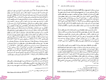 دانلود پی دی اف کتاب سیر فلسفه در جهان اسلام  ماجد فاخری 442 صفحه PDF-1