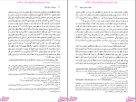 دانلود پی دی اف کتاب سیر فلسفه در جهان اسلام  ماجد فاخری 442 صفحه PDF-1