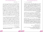دانلود پی دی اف کتاب سیر فلسفه در جهان اسلام  ماجد فاخری 442 صفحه PDF-1