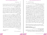 دانلود پی دی اف کتاب سیر فلسفه در جهان اسلام  ماجد فاخری 442 صفحه PDF-1