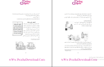 دانلود پی دی اف کتاب طلایی آزمایش های شیمی زهرا احمدی 110 صفحه PDF-1