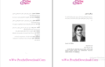 دانلود پی دی اف کتاب طلایی آزمایش های شیمی زهرا احمدی 110 صفحه PDF-1