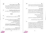 دانلود پی دی اف کتاب عملیات بانکی داخلی 2 تخصیص منابع علی اصغر هدایتی 466 صفحه PDF-1