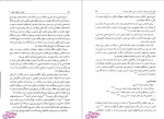 دانلود پی دی اف کتاب عملیات بانکی داخلی 2 تخصیص منابع علی اصغر هدایتی 466 صفحه PDF-1