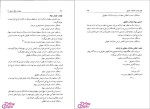 دانلود پی دی اف کتاب عملیات بانکی داخلی 2 تخصیص منابع علی اصغر هدایتی 466 صفحه PDF-1