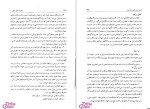 دانلود پی دی اف کتاب عملیات بانکی داخلی 2 تخصیص منابع علی اصغر هدایتی 466 صفحه PDF-1