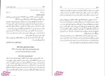 دانلود پی دی اف کتاب عملیات بانکی داخلی 2 تخصیص منابع علی اصغر هدایتی 466 صفحه PDF-1