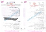 دانلود پی دی اف کتاب فلسفه و منطق جامع کنکور مشاوران 453 صفحه PDF-1