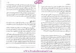 دانلود پی دی اف کتاب قواعد فقه 1 بخش مدنی مصطفی محقق داماد 95 صفحه PDF-1