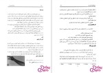 دانلود پی دی اف کتاب ماساژ نشسته شهناز رسولی باغبان 55 صفحه PDF-1