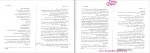 دانلود پی دی اف کتاب مبانی کارآفرینی علی اکبر احمدی 116 صفحه PDF-1