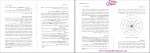 دانلود پی دی اف کتاب مبانی کارآفرینی علی اکبر احمدی 116 صفحه PDF-1