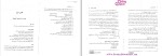 دانلود پی دی اف کتاب مبانی کارآفرینی علی اکبر احمدی 116 صفحه PDF-1