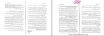 دانلود پی دی اف کتاب مبانی کارآفرینی علی اکبر احمدی 116 صفحه PDF-1