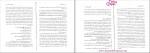 دانلود پی دی اف کتاب مبانی کارآفرینی علی اکبر احمدی 116 صفحه PDF-1