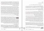 دانلود پی دی اف کتاب مدیریت بازاریابی فیلیپ کاتلر 841 صفحه PDF-1