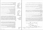 دانلود پی دی اف کتاب مدیریت بازاریابی فیلیپ کاتلر 841 صفحه PDF-1