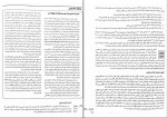 دانلود پی دی اف کتاب مدیریت بازاریابی فیلیپ کاتلر 841 صفحه PDF-1