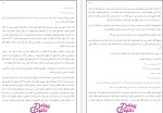 دانلود پی دی اف کتاب معارف اسلامی 2 علیرضا امینی 182 صفحه PDF-1