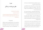 دانلود پی دی اف کتاب نارنجی اشو حامد مهری 157 صفحه PDF-1