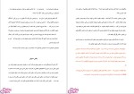 دانلود پی دی اف کتاب نارنجی اشو حامد مهری 157 صفحه PDF-1