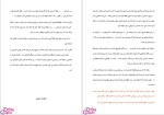 دانلود پی دی اف کتاب نارنجی اشو حامد مهری 157 صفحه PDF-1